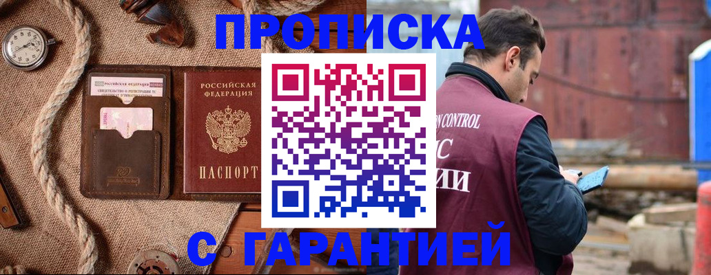 прописка поиск в Няндоме